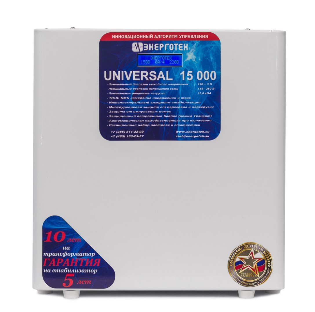Однофазный тиристорный стабилизатор напряжения Энерготех Universal 15000 ВА